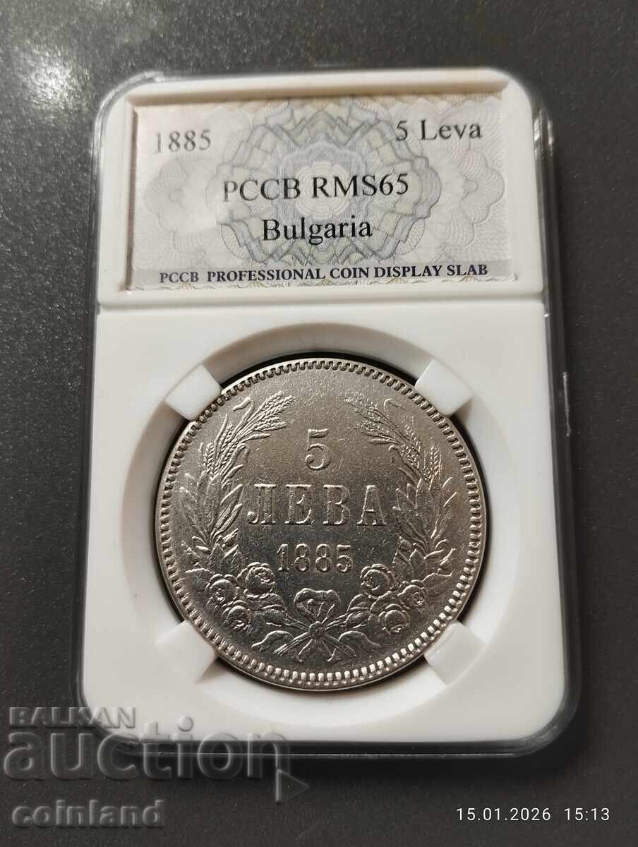 5 LEVA 1885g-REPLICĂ REPRODUCERE - 5