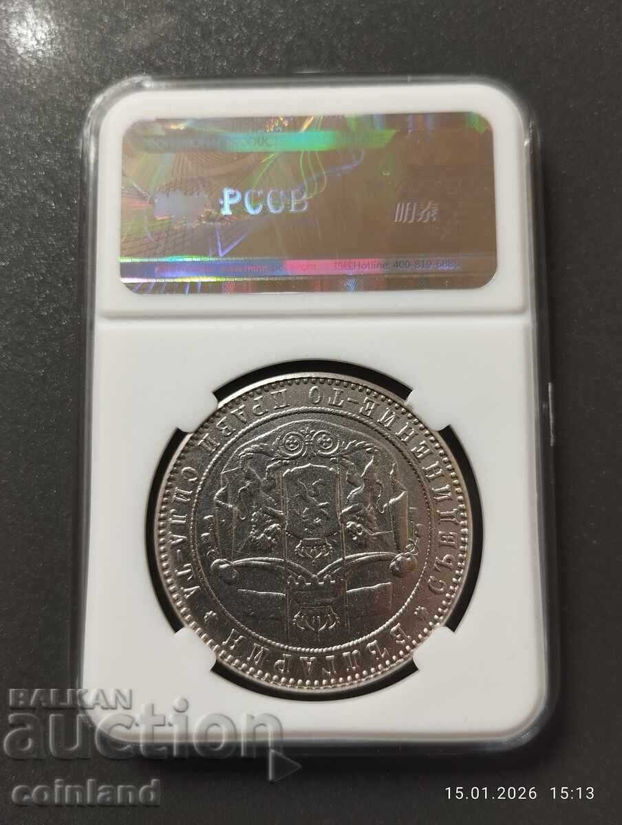 5 LEVA 1885g-REPLICĂ REPRODUCERE - 6