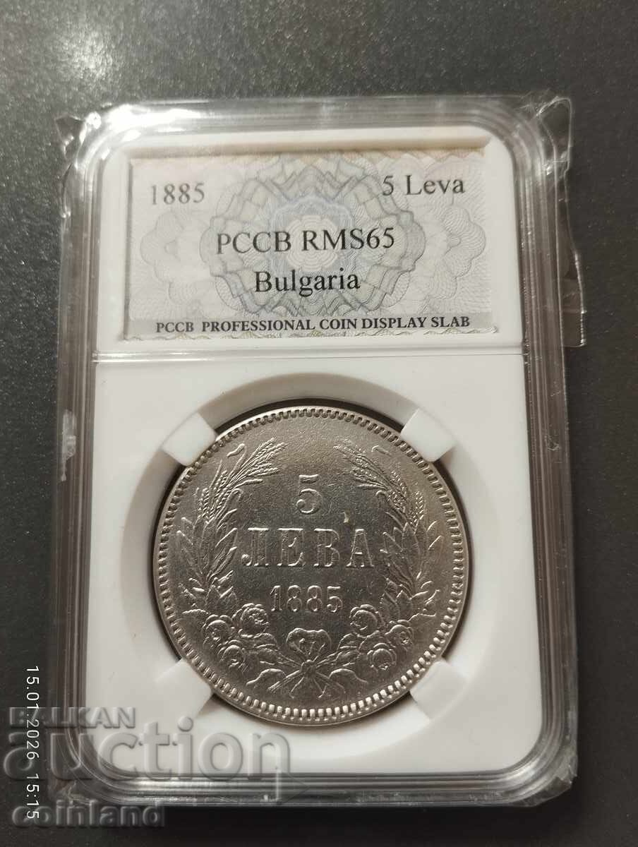 5 LEVA 1885g-REPLICĂ REPRODUCERE - 7