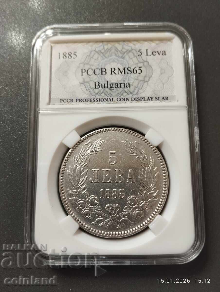 5 LEVA 1885g-REPLICĂ REPRODUCERE