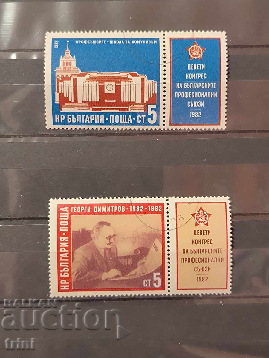 ІKH kongres na Bŭlgarskite profesionalni sŭyuzi. 1982 (same as original)