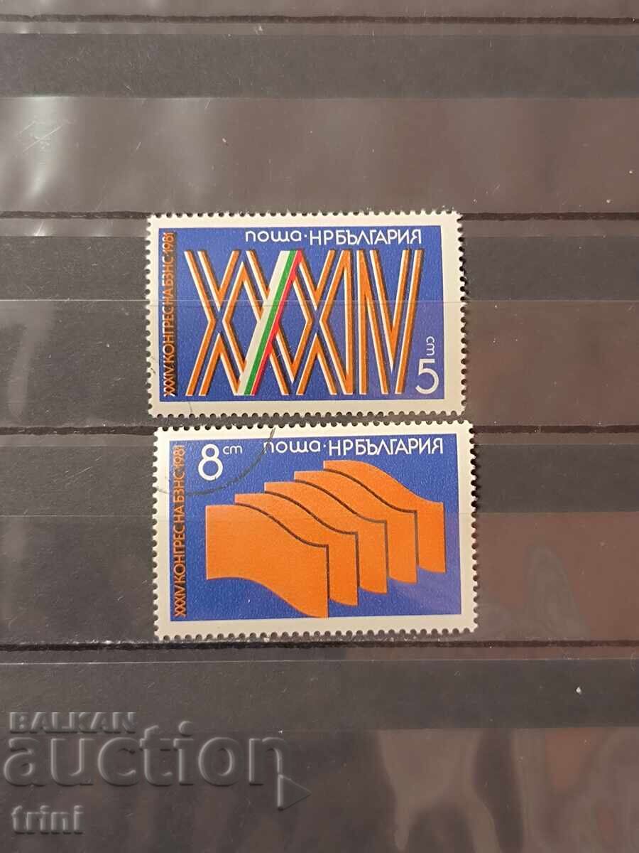 XXXIV συνέδριο της Βουλγαρικής Αγροτικής Λαϊκής Ένωσης (BZS) 1981