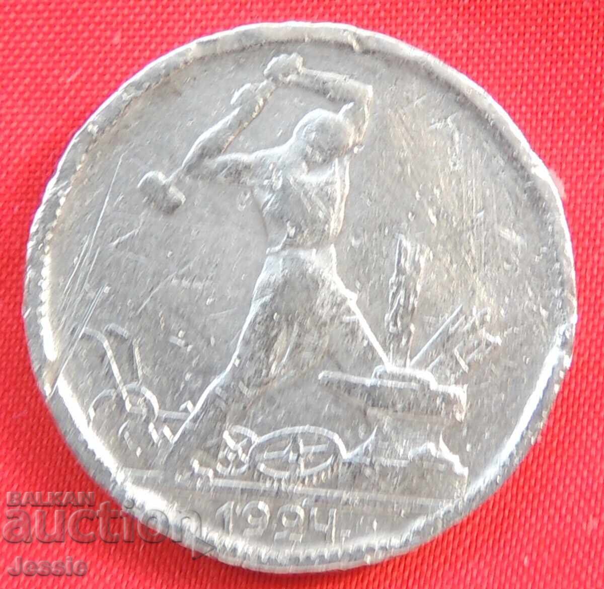 1 poltinnik 1924 ARGINT SSSR/RUSIA cu preț € 29.95 | 58.58 BGN 1 poltinnik 1924 ARGINT SSSR/RUSIA cu preț € 29.95 | 58.58 BGN