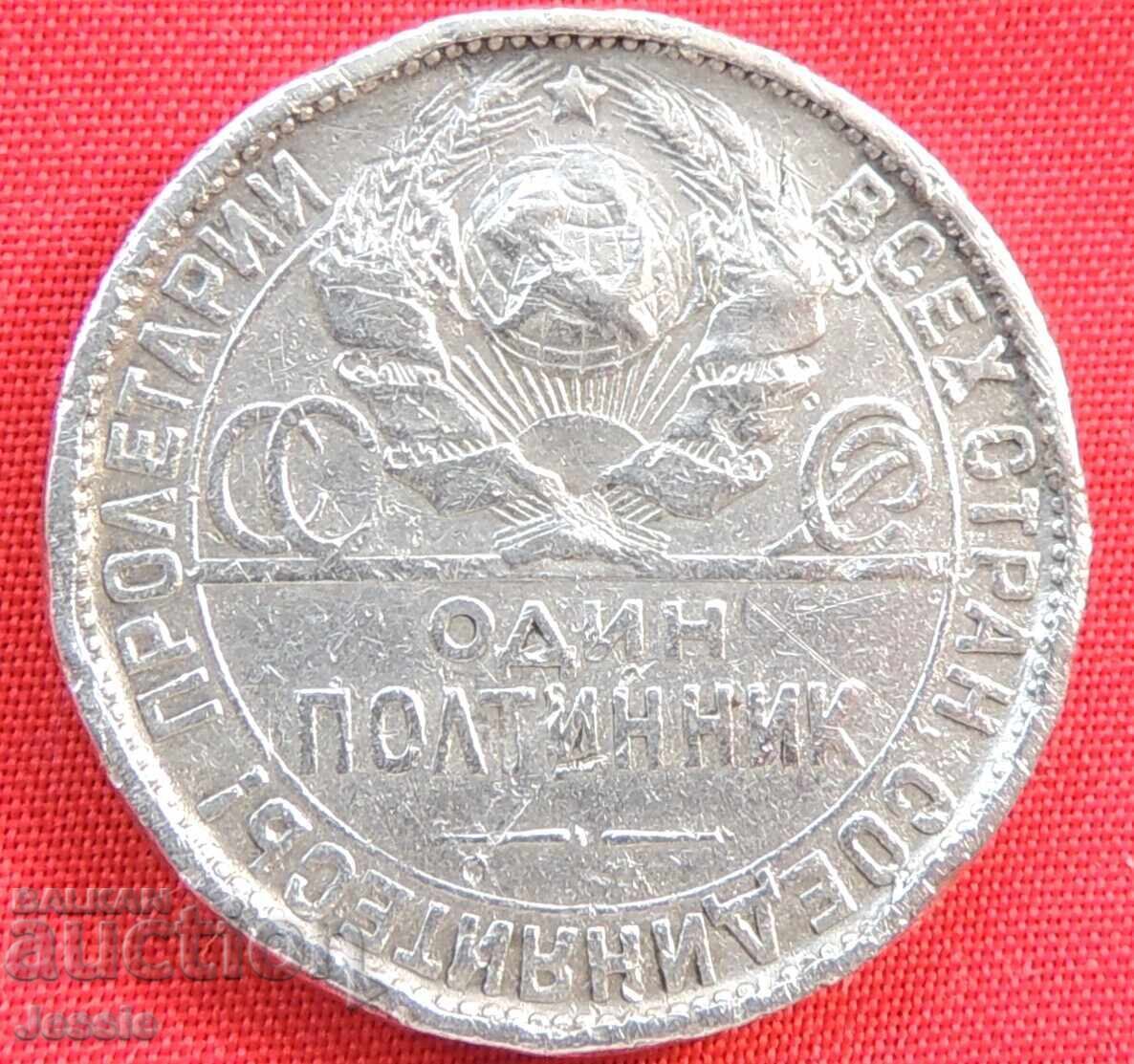 1 poltinnik 1924 ARGINT SSSR/RUSIA 1 poltinnik 1924 ARGINT SSSR/RUSIA