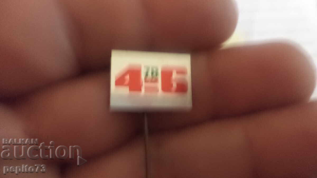 Advertising badge, ZB Venz, brand of chocolate sticks with price € 1.00 | 1.96 BGN Advertising badge, ZB Venz, brand of chocolate sticks with price € 1.00 | 1.96 BGN