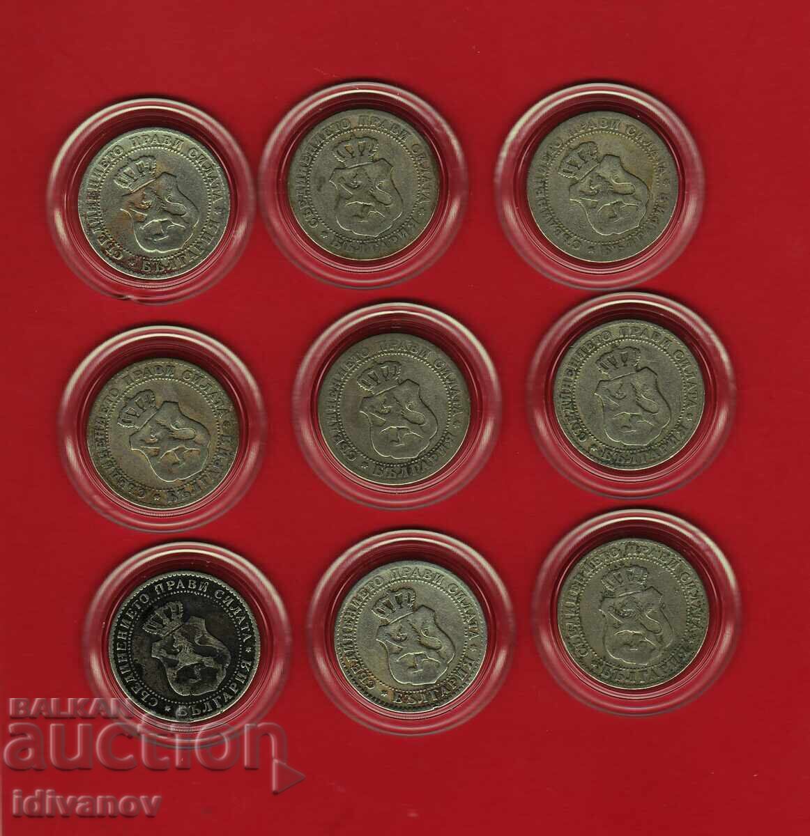 ЛОТ  от 9 броя 10 СТОТИНКИ   - 1888  г. с цена € 88.80 | 173.68 лв.