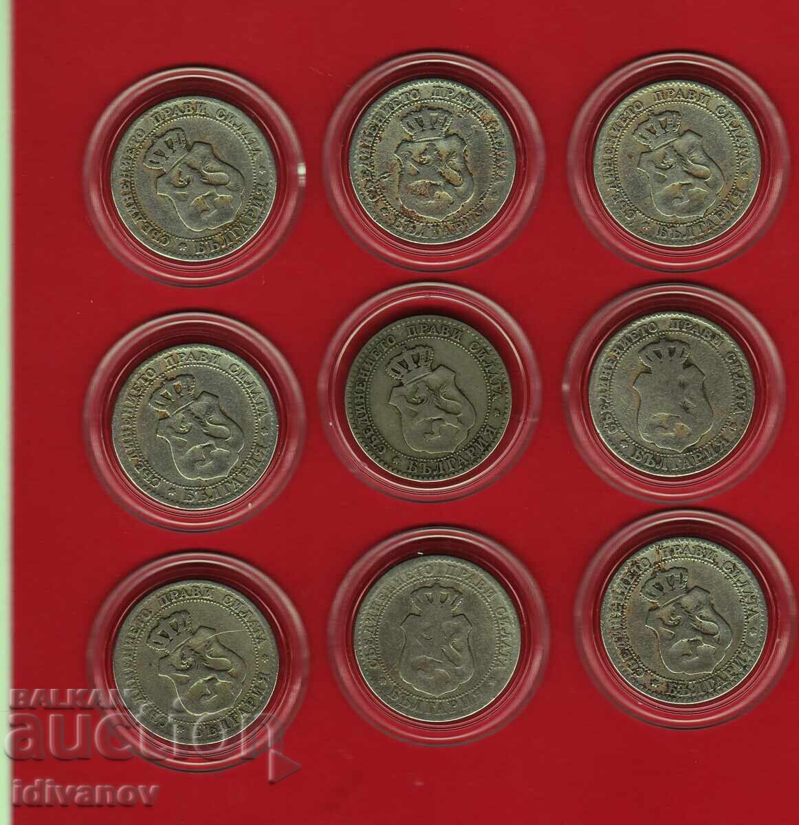 ЛОТ  от 9 броя 20 СТОТИНКИ   - 1888  г. с цена € 62.20 | 121.65 лв.
