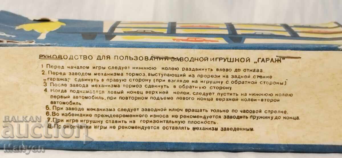 Old Soviet (Russian) toy, "GARAGE" - 5