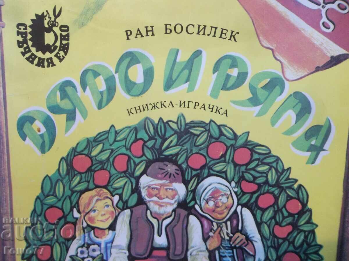 Cărți cu preț € 5.00 | 9.78 BGN