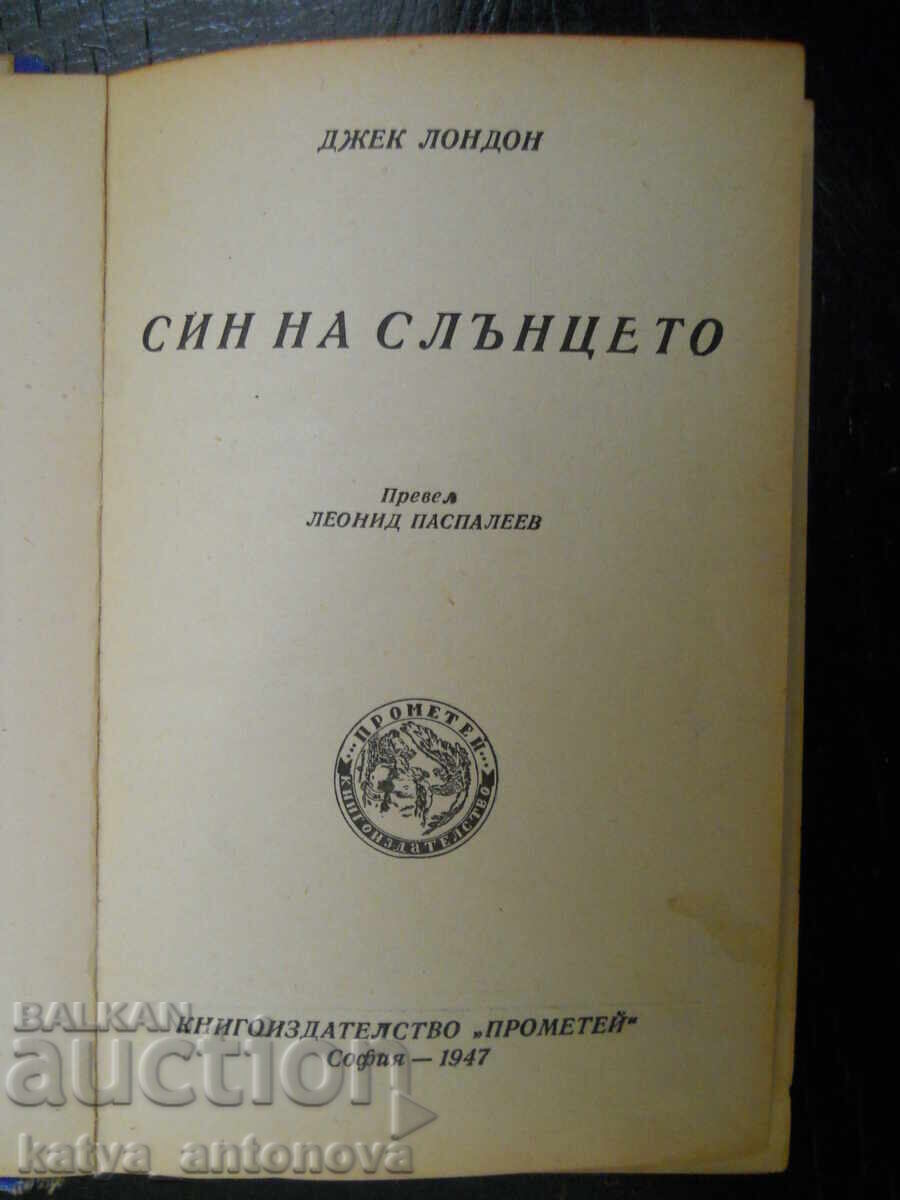 Аукцион Джек Лондон "Син на слънцето"