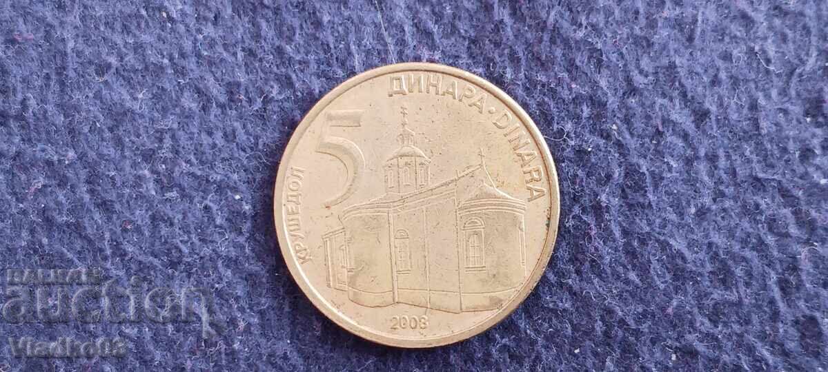 Σερβία 5 δηνάρια 2006