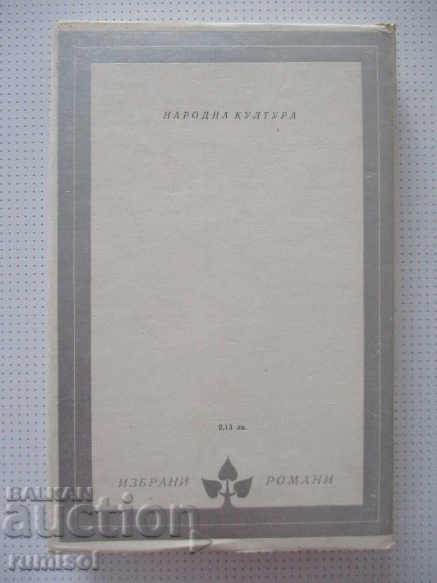 Затворникът - Кърт Вонегът - 5