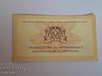 ✅ΠΙΣΤΟΠΟΙΗΤΙΚΟ-10 000 λέβα 1998 - 120 χρόνια από την Απελευθέρωση❗