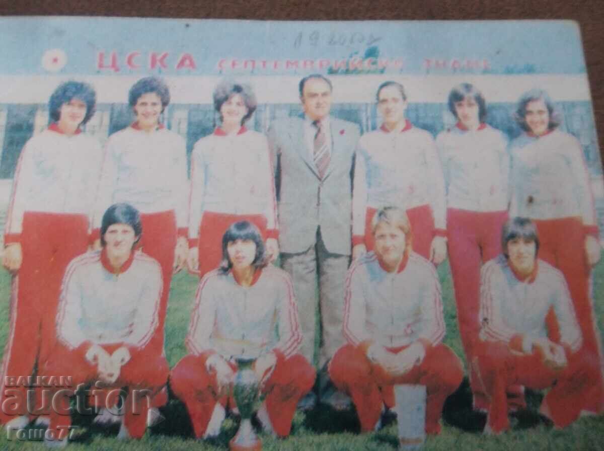 Calendar cu preț € 2.00 | 3.91 BGN