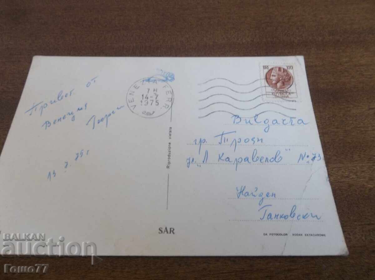 Card cu preț € 0.50 | 0.98 BGN