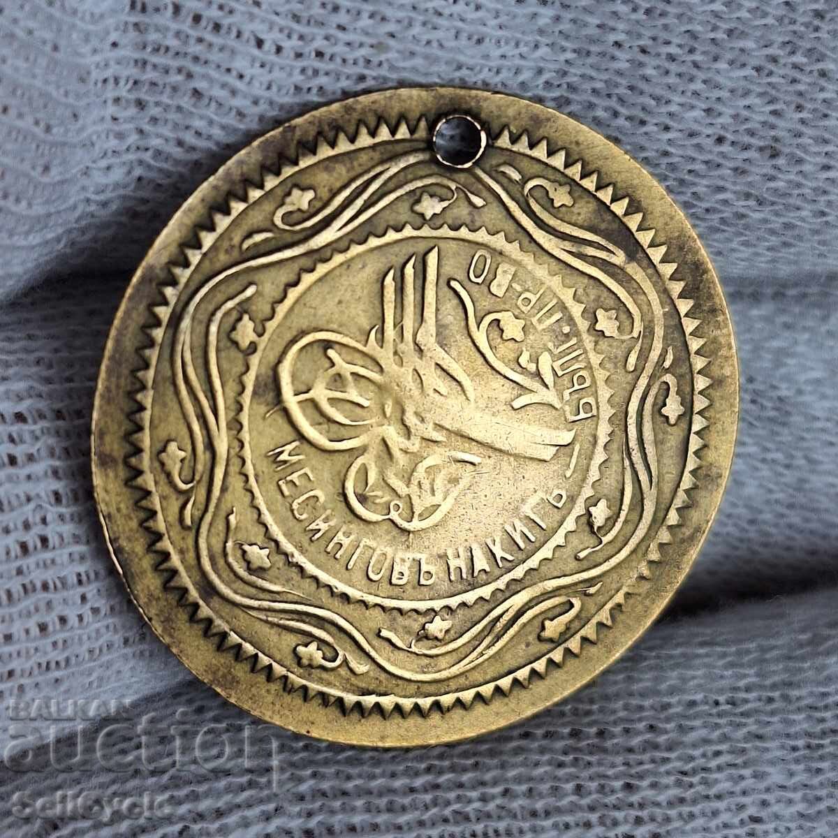 ✅PENDULĂ DE ALAMĂ DE LA ÎNCEPUTUL SECOLULUI AL XX-LEA❗ cu preț € 6.00 | 11.74 BGN