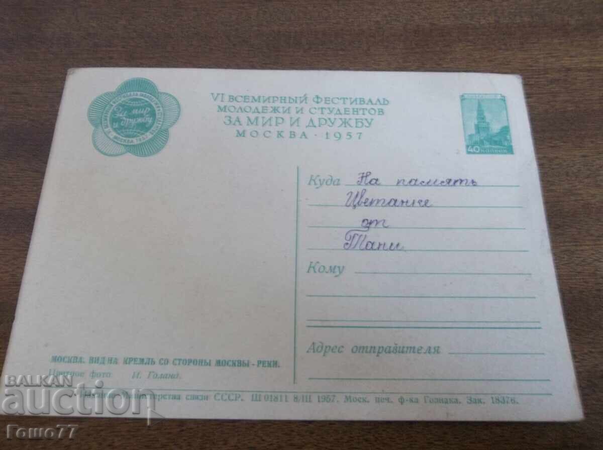 Card cu preț € 1.00 | 1.96 BGN