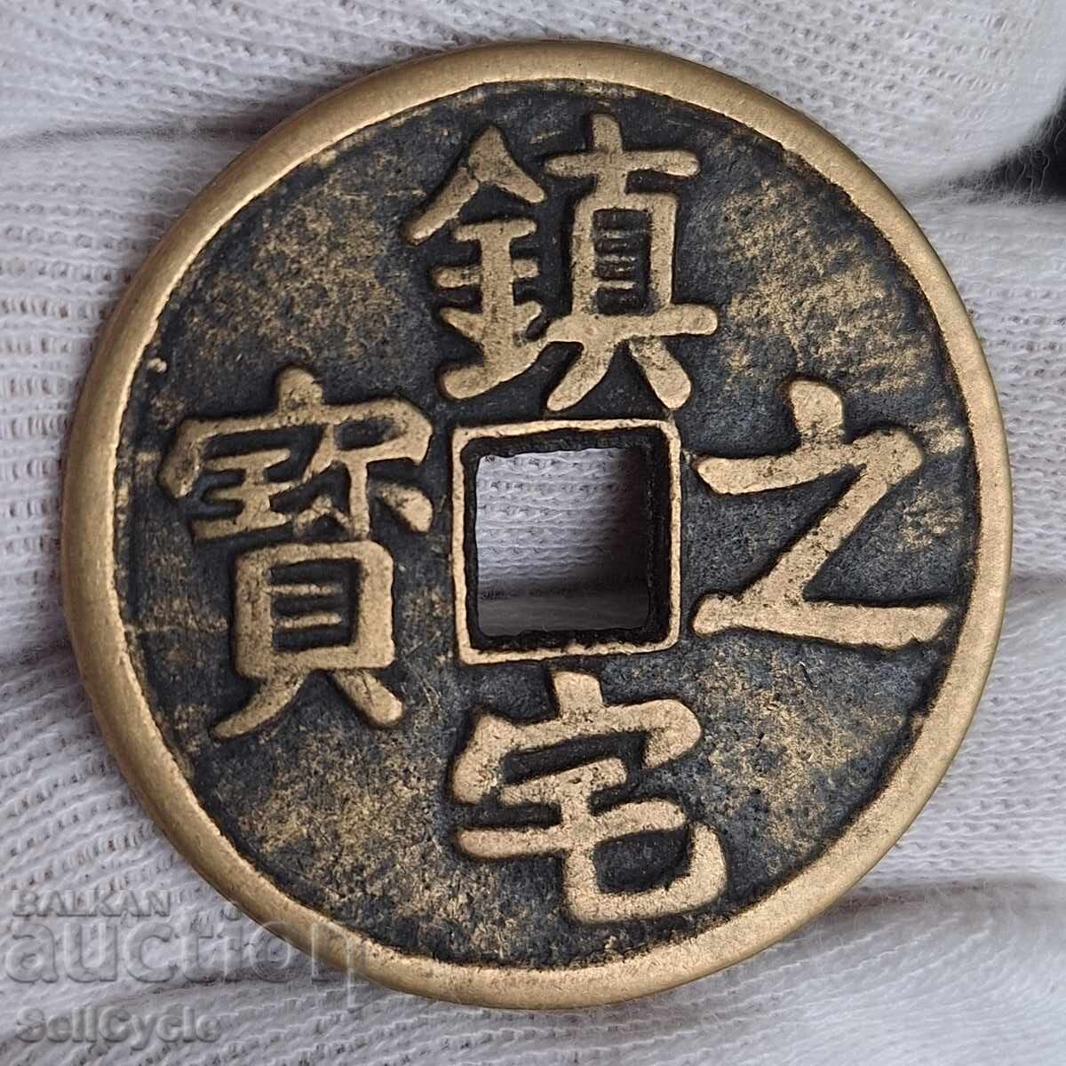 ✅MONEDĂ CHINEZEASCĂ MARE - AMULET❗ cu preț € 10.00 | 19.56 BGN ✅MONEDĂ CHINEZEASCĂ MARE - AMULET❗ cu preț € 10.00 | 19.56 BGN