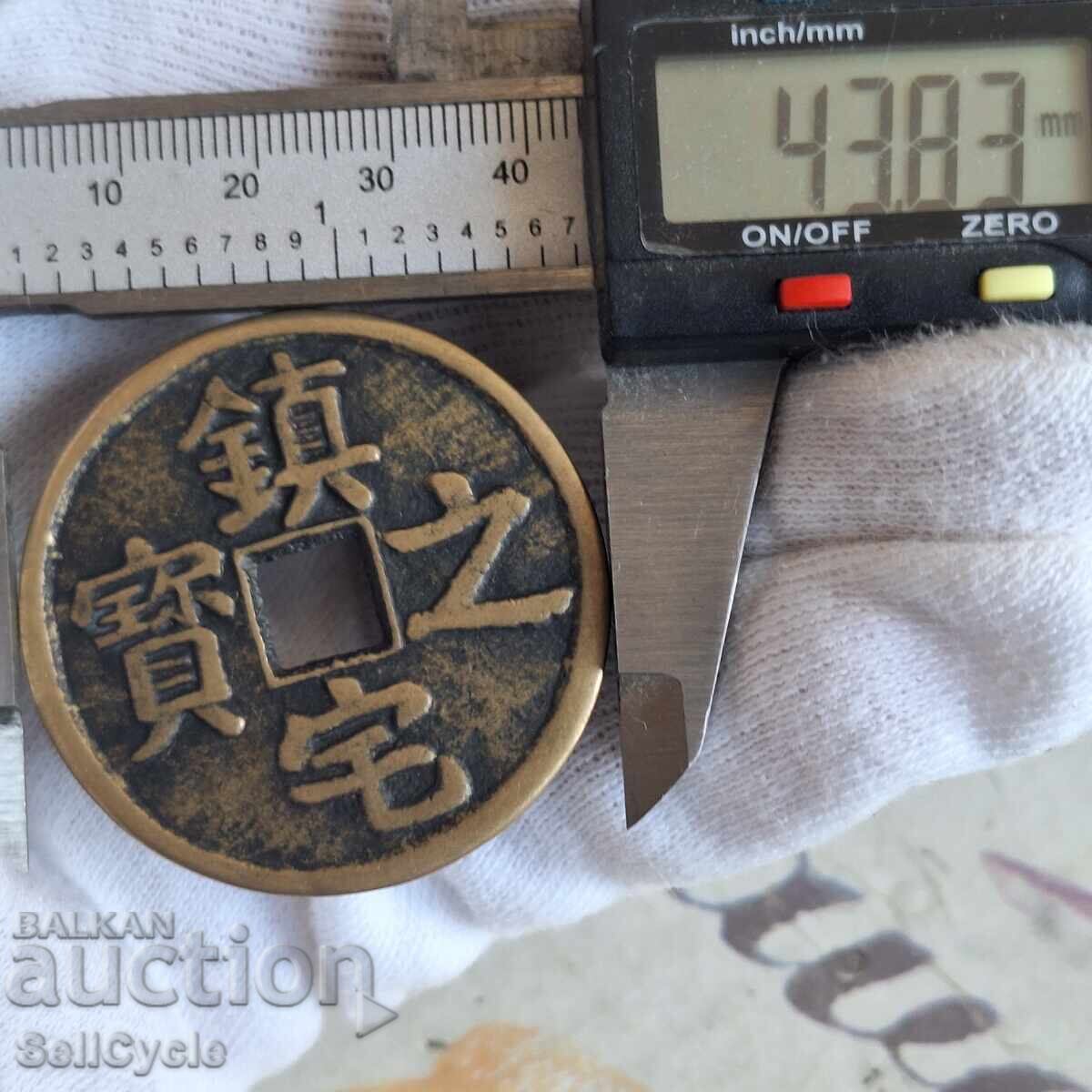 Licitație ✅MONEDĂ CHINEZEASCĂ MARE - AMULET❗ Licitație ✅MONEDĂ CHINEZEASCĂ MARE - AMULET❗