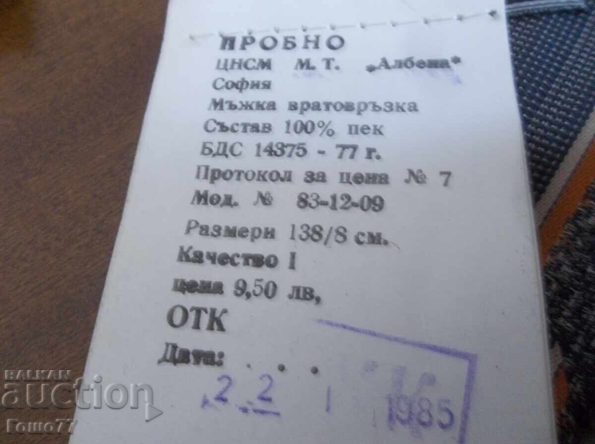 Γραβάτες - 5