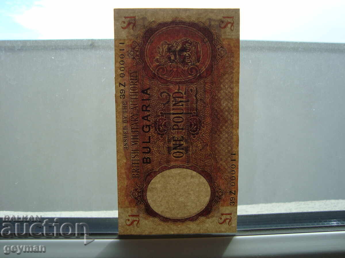 Аукцион 1 ПАУНД България. Втора световна война. Копие.
