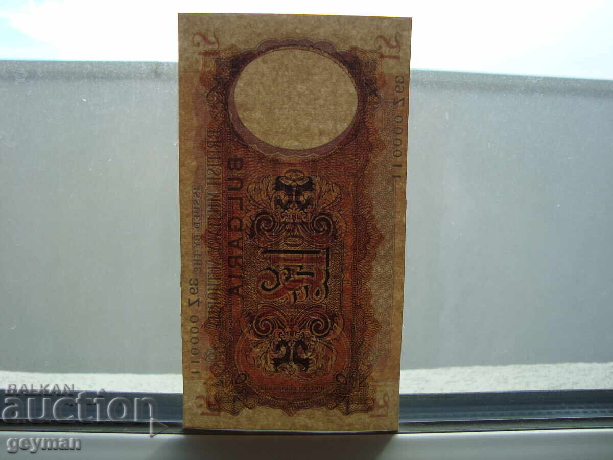 Доставка на 1 ПАУНД България. Втора световна война. Копие.