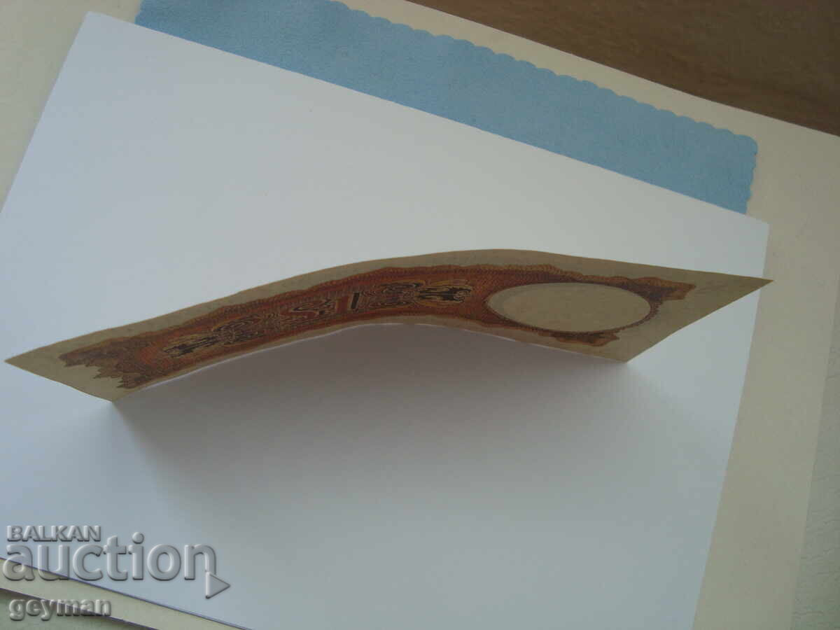 1 ПАУНД България. Втора световна война. Копие. - 5