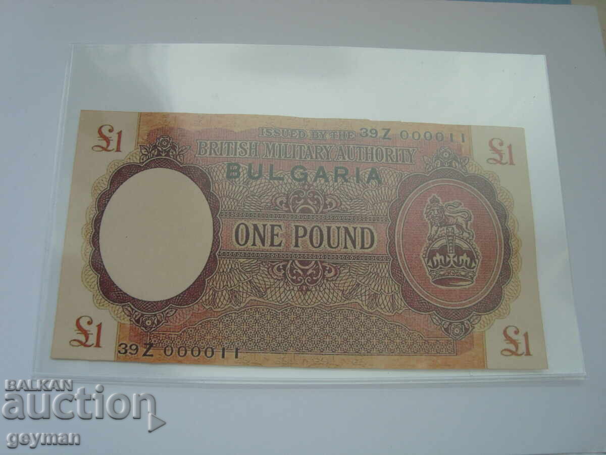 1 ПАУНД България. Втора световна война. Копие. - 6