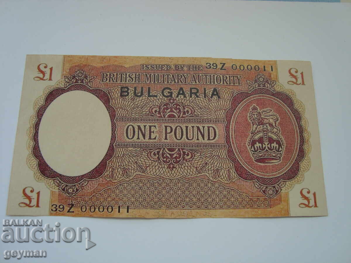 1 ПАУНД България. Втора световна война. Копие.