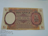 1 ΛΙΡΑ Βουλγαρίας. Β' Παγκόσμιος Πόλεμος. Αντίγραφο
