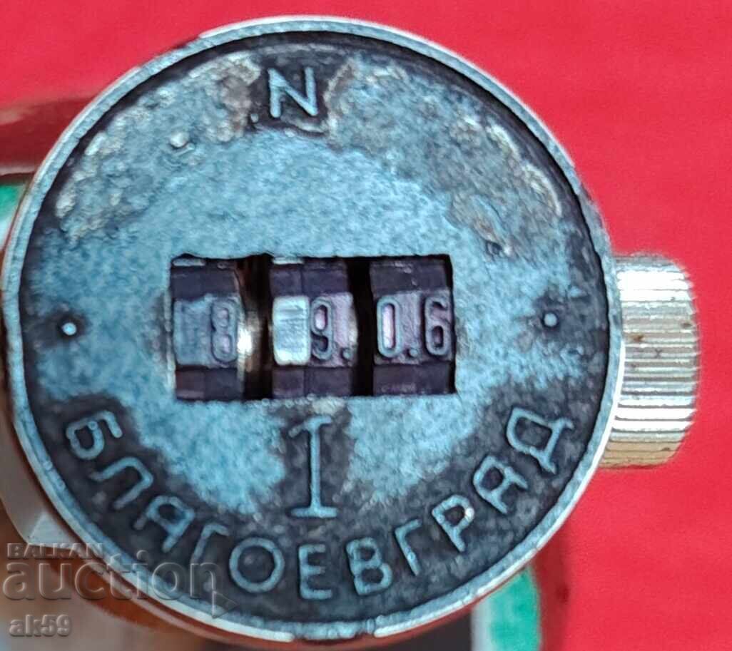 Date Stamp Blagoevgrad - 5