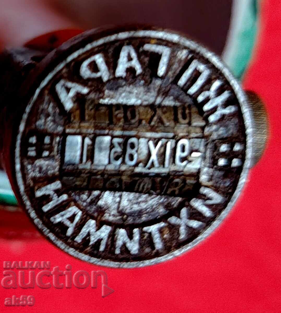 Auction  Print date stamp railway station Ihtiman