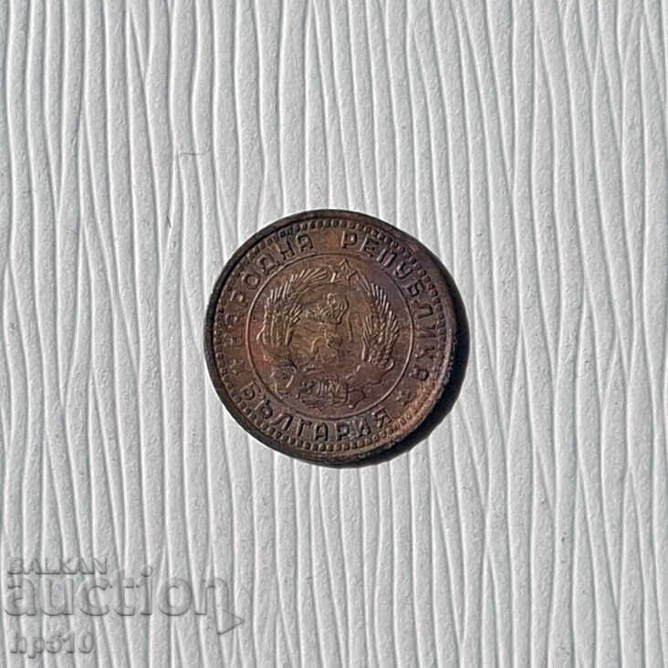 Bulgaria 1 stotinka 1962 cu preț € 0.30 | 0.59 BGN Bulgaria 1 stotinka 1962 cu preț € 0.30 | 0.59 BGN