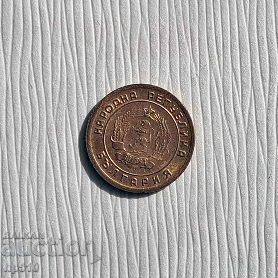 Bulgaria 1 cent 1951 with price € 3.09 | 6.04 BGN Bulgaria 1 cent 1951 with price € 3.09 | 6.04 BGN