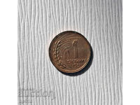 Βουλγαρία 1 cent 1951
