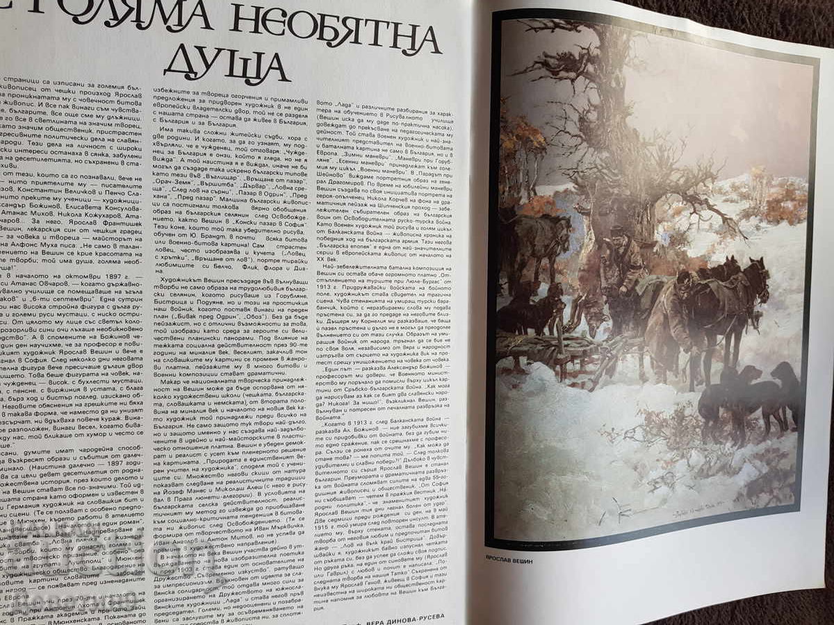 Livrarea Revista "Lada" - Nr. 2, 1989