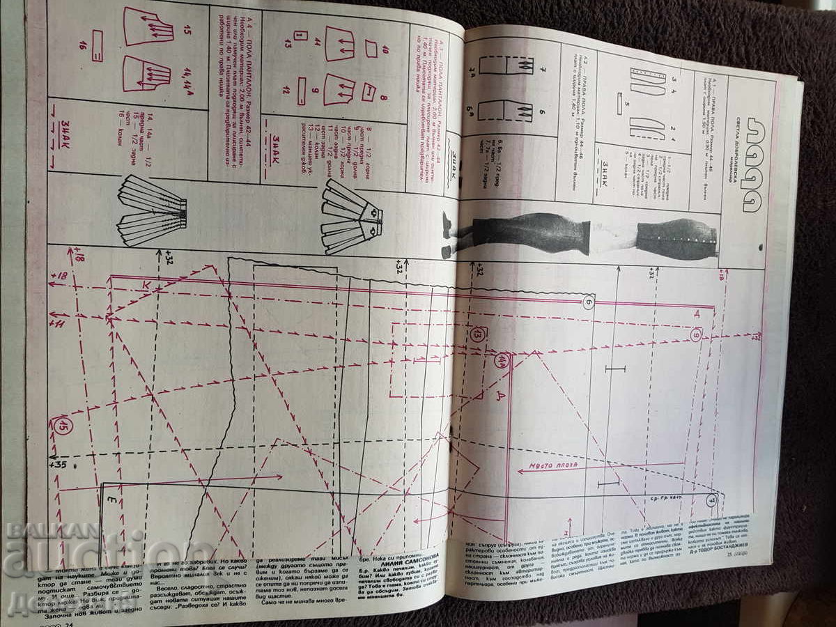 Revista "Lada" - Nr. 2, 1989 - 5