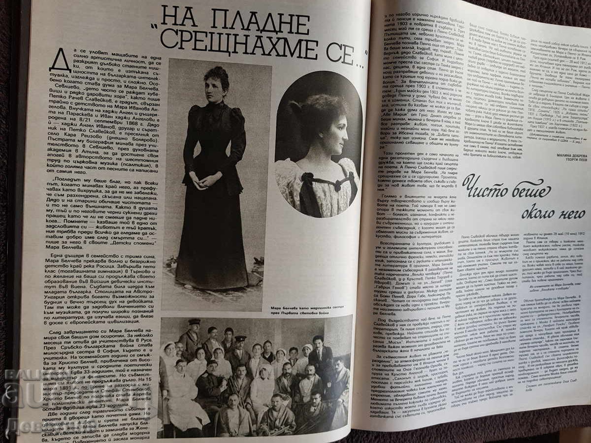 Revista "Lada" - Nr. 2, 1989 - 6