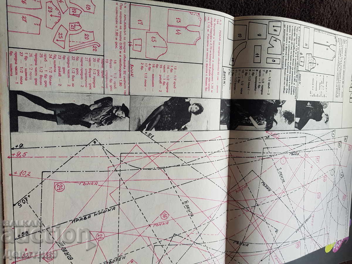 Revista "Lada" - Nr. 3, 1989 - 5