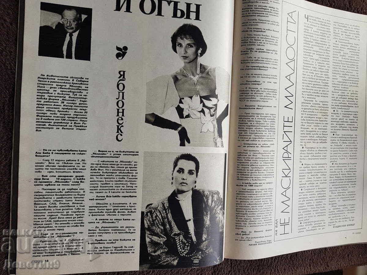 Revista "Lada" - Nr. 3, 1989 - 6