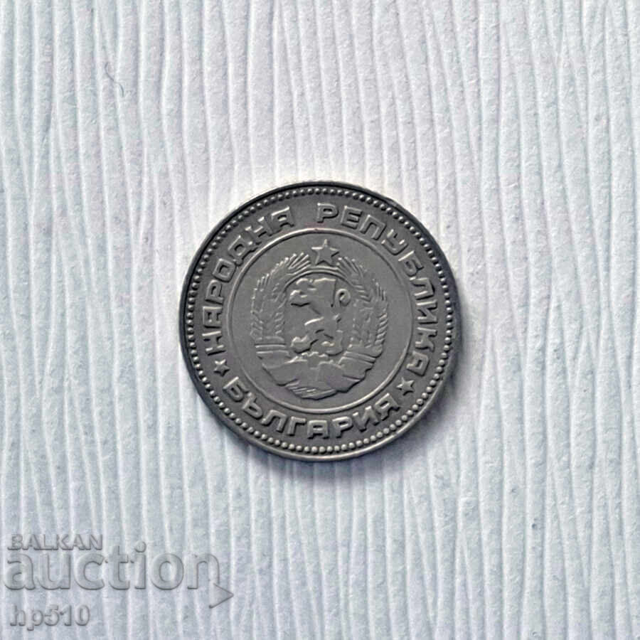 Bulgaria 10 cenți 1974 cu preț € 0.30 | 0.59 BGN