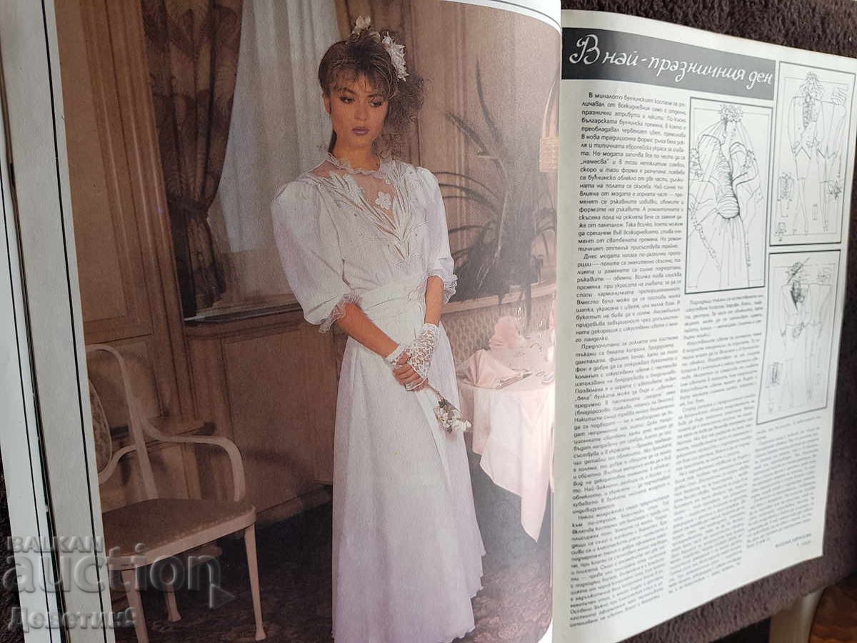 Lada Magazine - No. 1, 1989 - 6