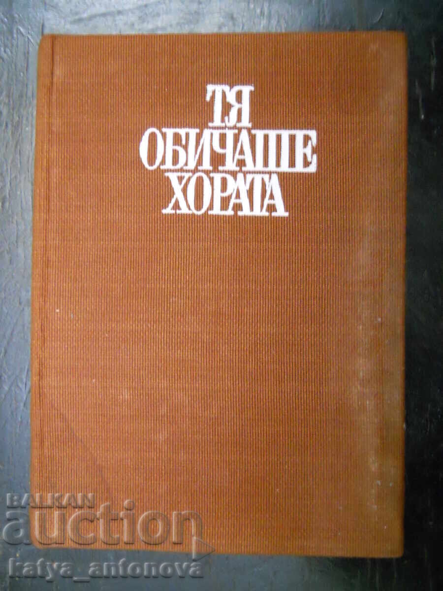 "Την αγαπούσε ο κόσμος"