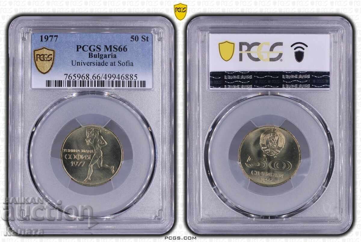 50 de copeici 1977 MS66