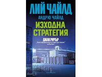 Στρατηγική Εξόδου + Βιβλίο ΔΩΡΟ