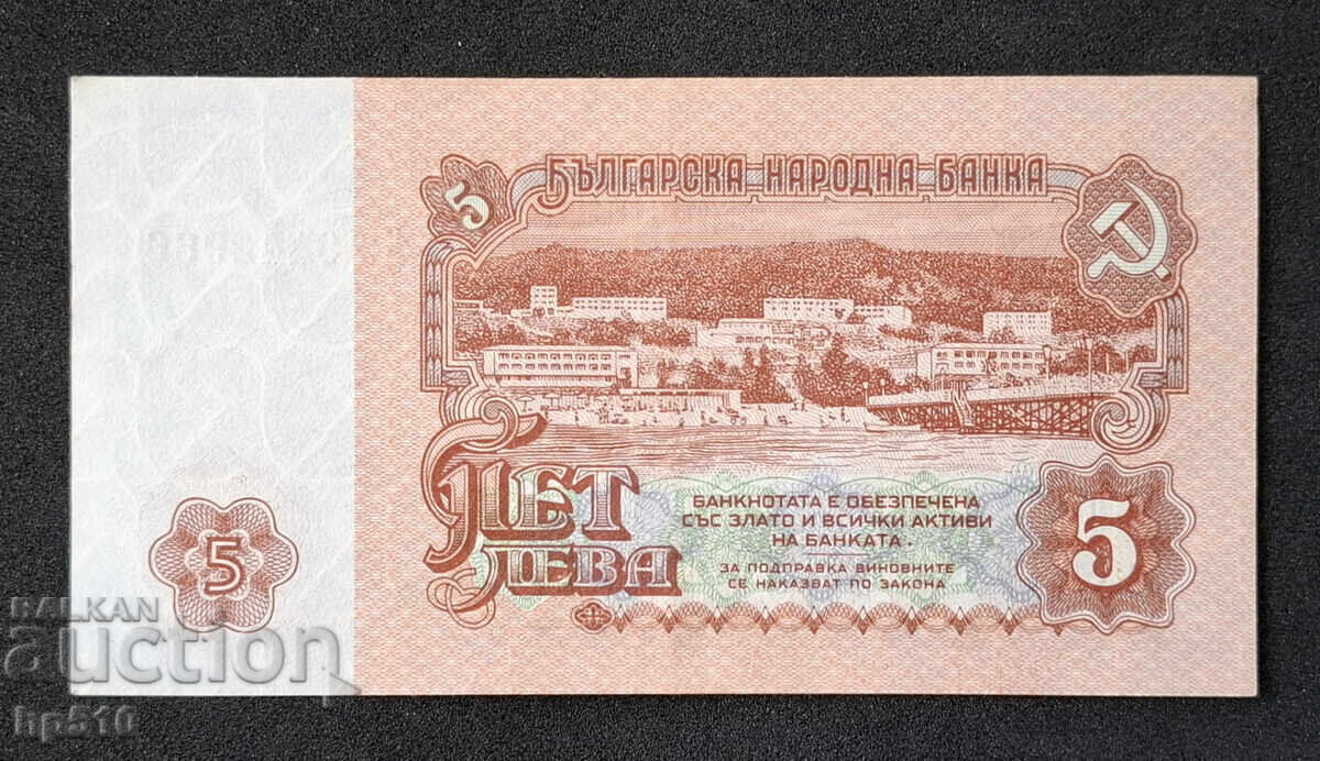 Bulgaria 5 BGN 1974 UNC cu preț € 3.80 | 7.43 BGN
