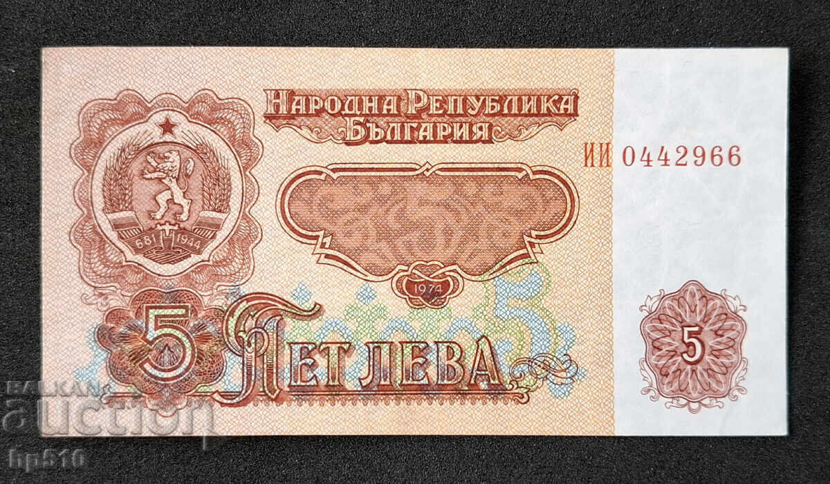 Bulgaria 5 BGN 1974 UNC Bulgaria 5 BGN 1974 UNC