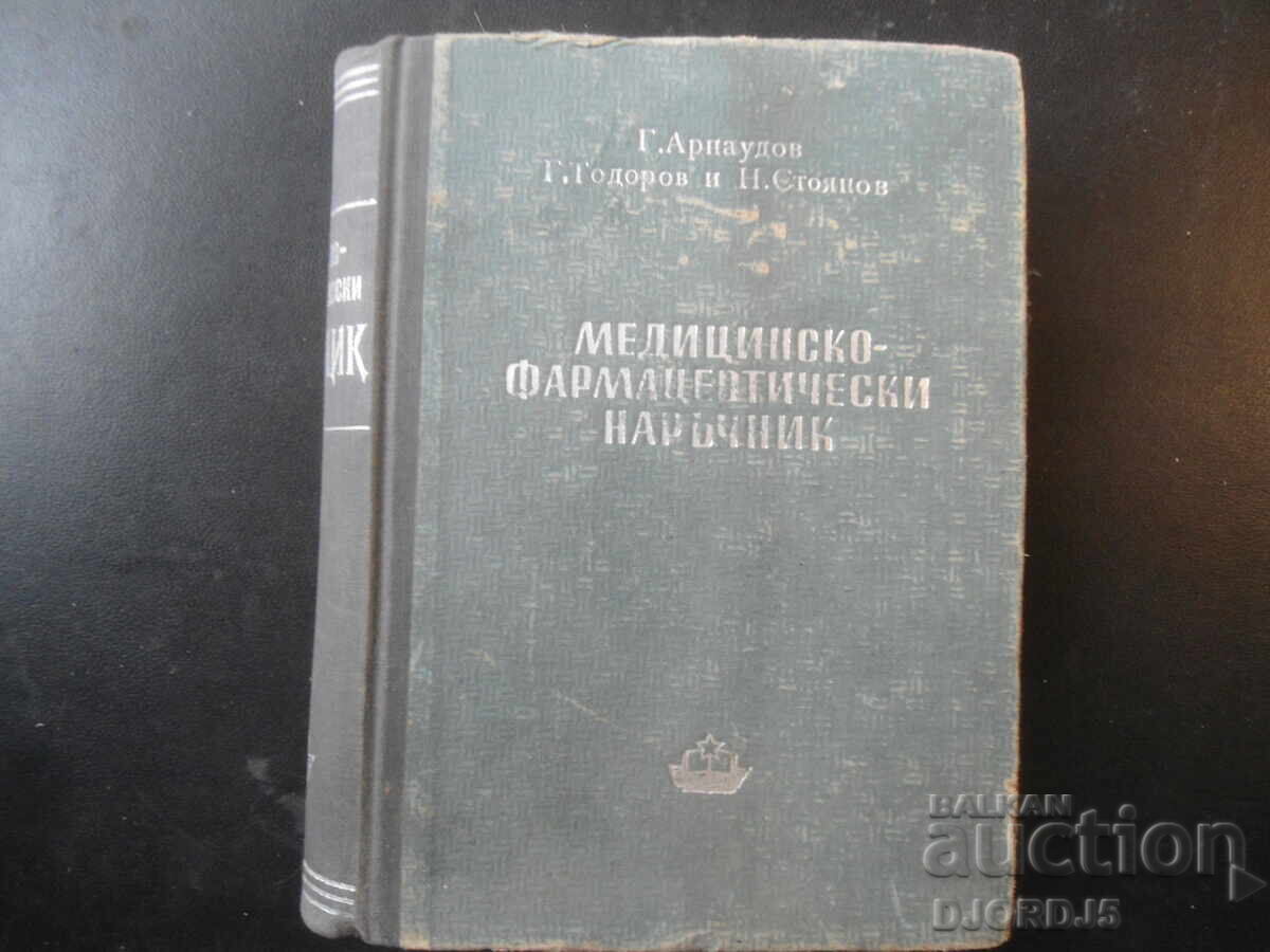 Εγχειρίδιο Ιατρικής και Φαρμακευτικής, σε τρία μέρη, 1951