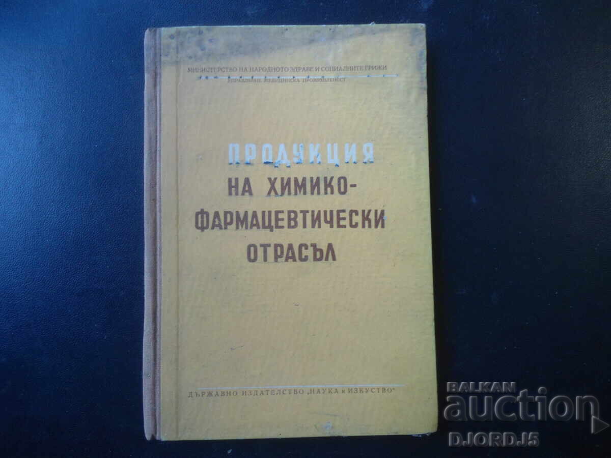 Προϊόντα χημικο-φαρμακευτικής βιομηχανίας, 1953 Προϊόντα χημικο-φαρμακευτικής βιομηχανίας, 1953