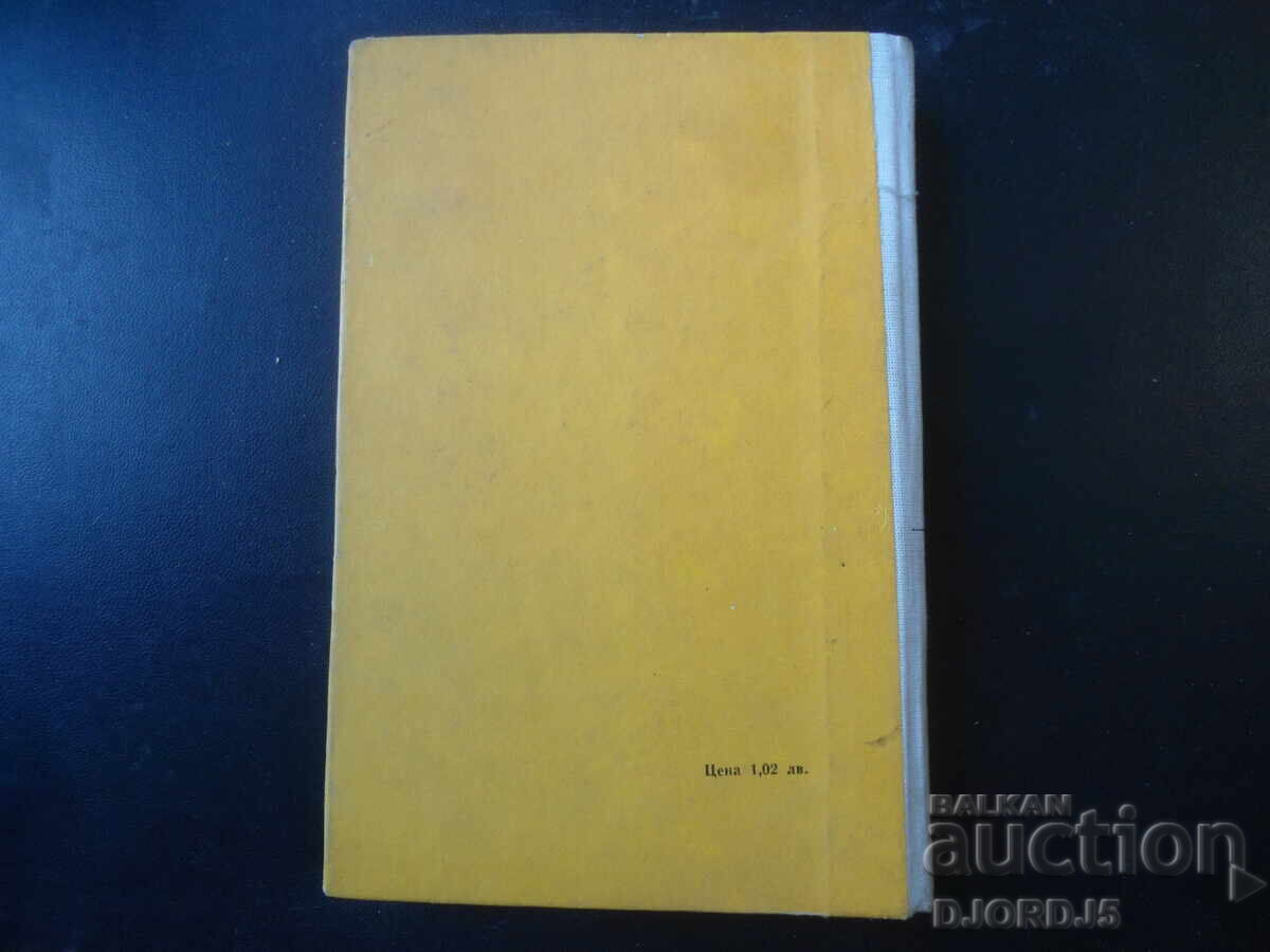 EPIDEMIOLOGIE, Manual pentru școli postliceale medicale - 6